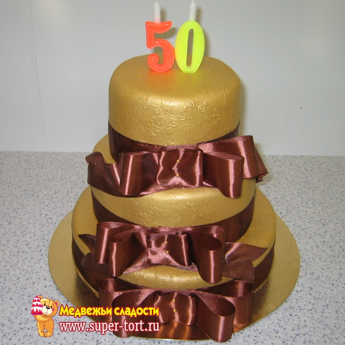Золотой трехъярусный торт на 50 лет